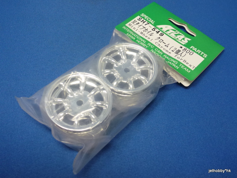Atlas SH7-549 - 8-Spoke Mini Wheel, Chrome		