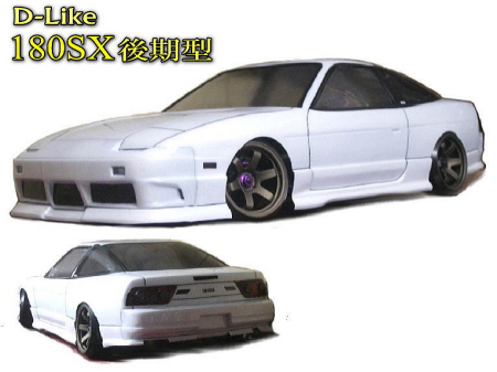 D-Like DL083 - 190mm Nissan 180SX 後期 Late Model	