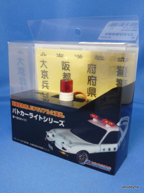ABC 62742 - Police Car Light Unit B