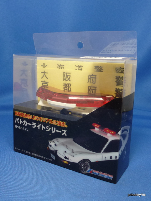 ABC 62743 - Police Car Light Unit C