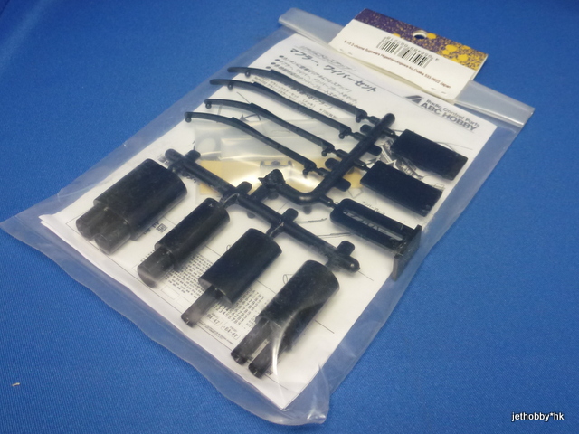 ABC 66221 - Muffler + Wiper + No.Plate, Black + Lumi Sticker 