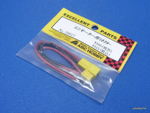 ABC 70017 - Mini Motor Connector Yellow 