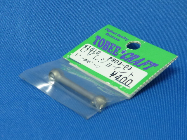 Tobee Craft 41510 - Replacement Universal Dogbone (HPI Pro 3)