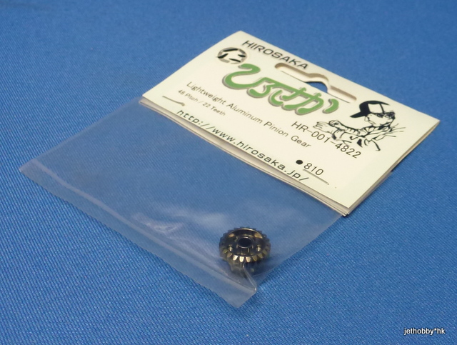 Hirosaka 001-4822 - 48P 22T Alum Pinion Gear  