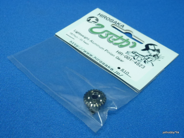 Hirosaka 001-4823 - 48P 23T Alum Pinion Gear  