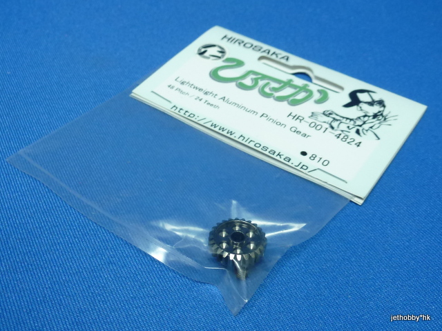 Hirosaka 001-4824 - 48P 24T Alum Pinion Gear  