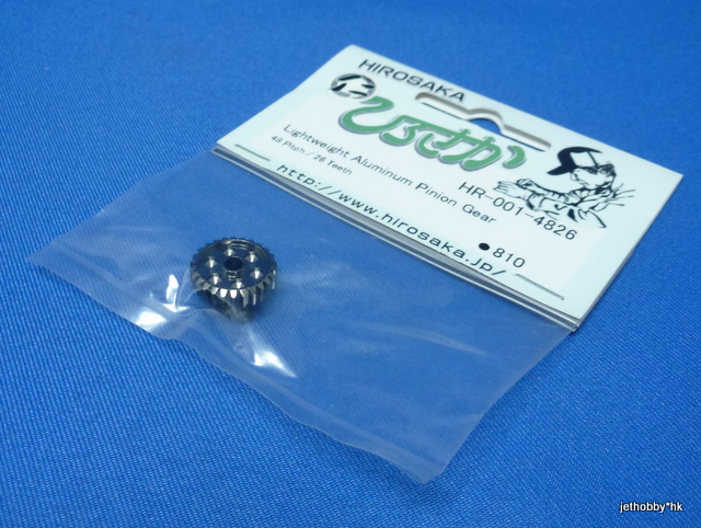 Hirosaka 001-4826 - 48P 26T Alum Pinion Gear  