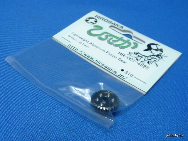 Hirosaka 001-4828 - 48P 28T Alum Pinion Gear  