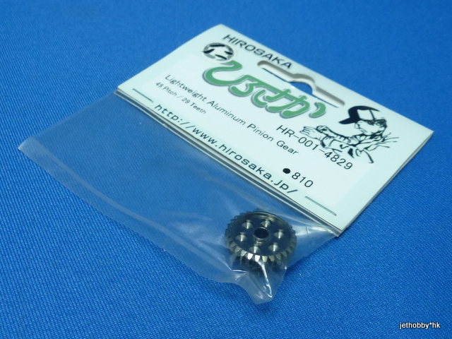 Hirosaka 001-4829 - 48P 29T Alum Pinion Gear  