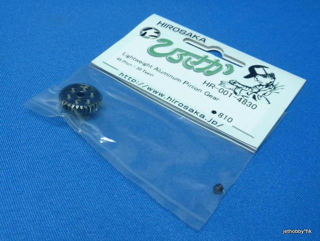 Hirosaka 001-4830 - 48P 30T Alum Pinion Gear  