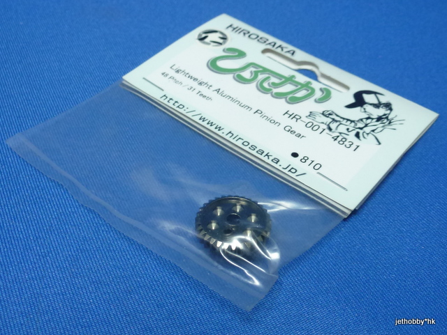 Hirosaka 001-4831 - 48P 31T Alum Pinion Gear  