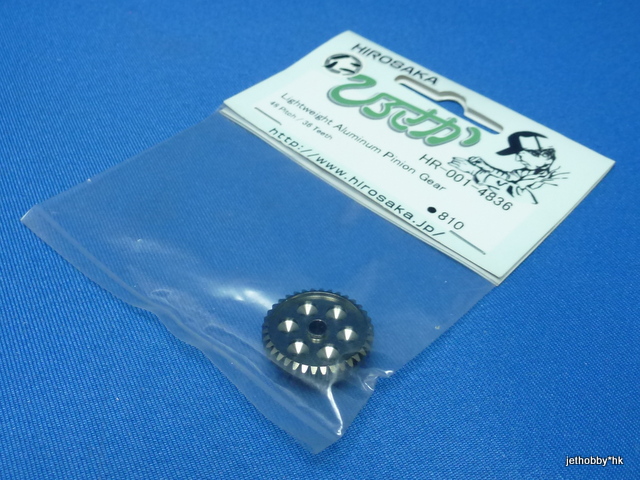 Hirosaka 001-4836 - 48P 36T Alum Pinion Gear  