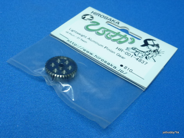 Hirosaka 001-4837 - 48P 37T Alum Pinion Gear  