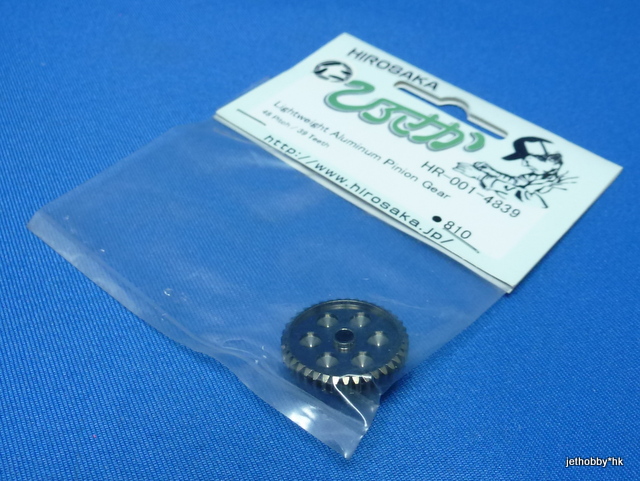Hirosaka 001-4839 - 48P 39T Alum Pinion Gear  