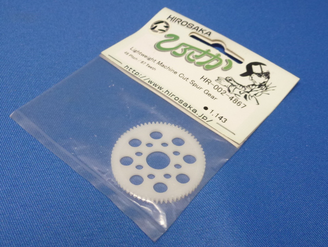 Hirosaka 002-4867 - 48P 67T Machine Cut Spur Gear    