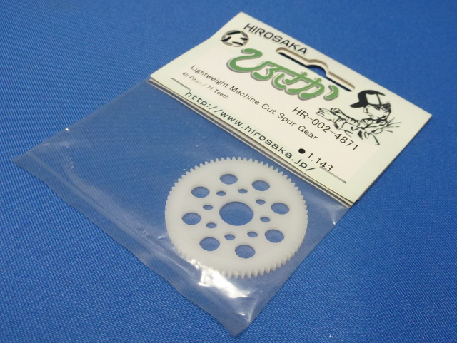 Hirosaka 002-4871 - 48P 71T Machine Cut Spur Gear  