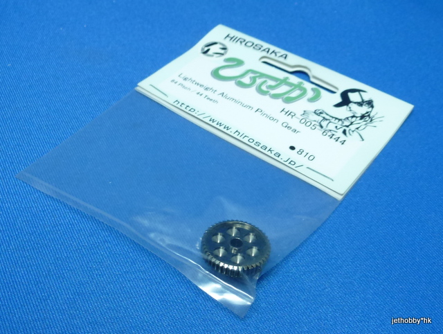 Hirosaka 005-6444 - LT. Alum Pinion Gear 64P 44T  