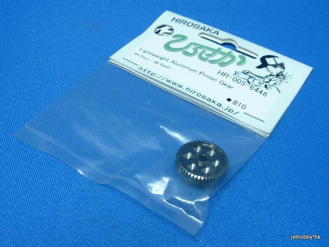 Hirosaka 005-6446 - LT. Alum Pinion Gear 64P 46T 