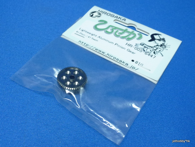 Hirosaka 005-6447 - LT. Alum Pinion Gear 64P 47T  