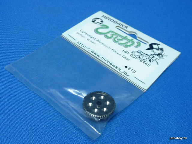 Hirosaka 005-6448 - LT. Alum Pinion Gear 64P 48T