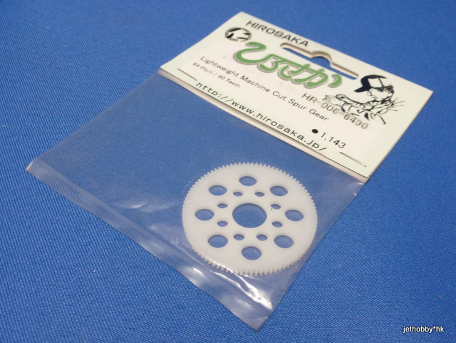 Hirosaka 006-6490 - LT. Machined Spur Gear 64P90T  