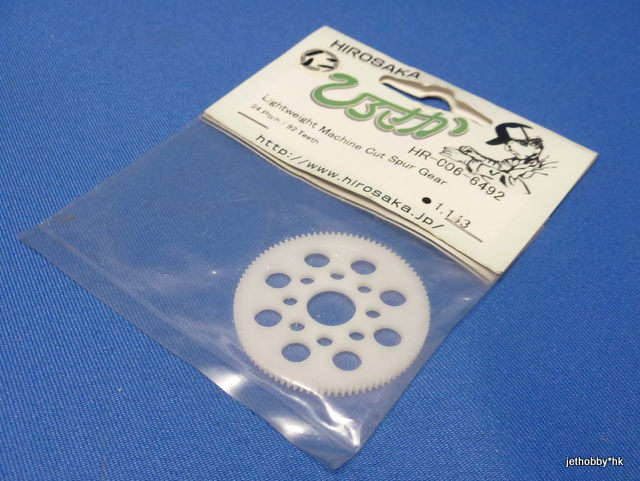 Hirosaka 006-6492 - LT. Machined Spur Gear 64P92T  