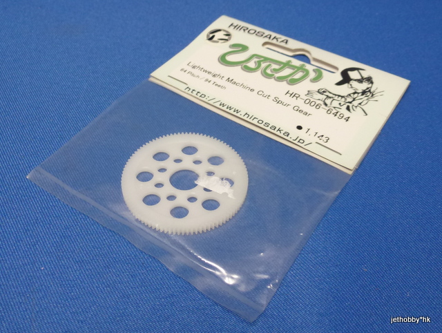 Hirosaka 006-6494 - LT. Machined Spur Gear 64P94T  