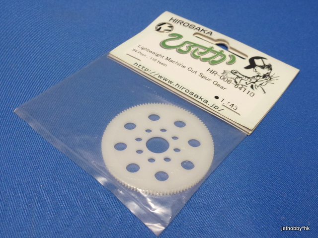 Hirosaka 006-64110 - LT. Machined Spur Gear 64P110T  
