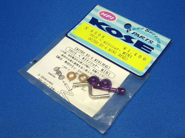 Kose K-6508P - Front Belt Tensioner Purple (HPI Nitro RS4 Mini) *DISCONTINUED*