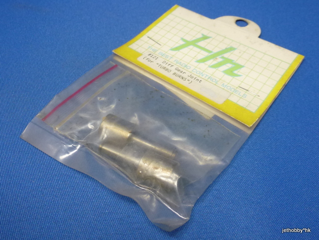 Hong Nor 121 - Diff Gear Joint (Kyosho Turbo Burns)