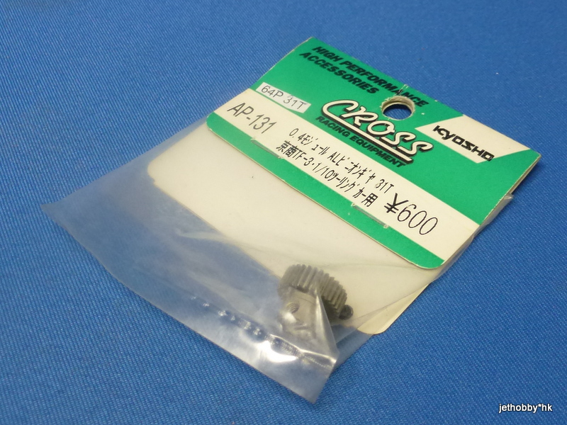 Cross AP-131 - Pinion Gear 0.4M (64P) 31T *DISCONTINUED*