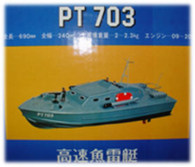 KNK PT-703 -  高速魚雷艇