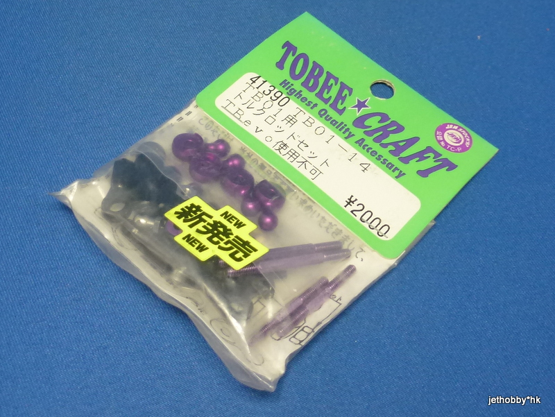 Tobee Craft 41390 - Torque Rod Set (Tamiya TB01)