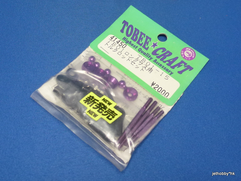 Tobee Craft 41450 - Torque Rod Set for Long Suspension (Tamiya TB01)