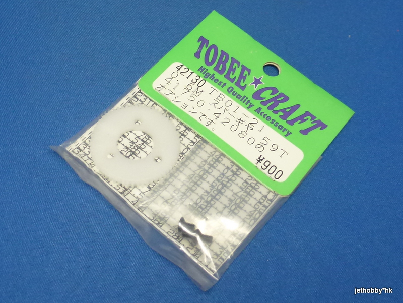 Tobee Craft 42130 - Spur Gear 59T 0.6M (Tamiya TB01)