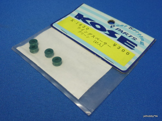 Kose K-1630 - Wing Spacer, 4 pcs, Green