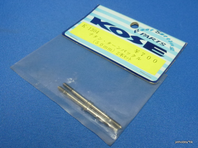 Kose K-1304 - Titanium Turnbuckle M3 x 50mm