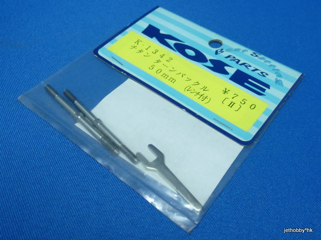 Kose K-1342 - Titanium Turnbuckle with Wrench M3 x 50mm