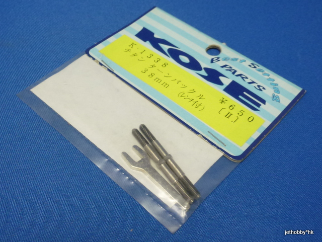 Kose K-1338 - Titanium Turnbuckle with Wrench M3 x 38mm
