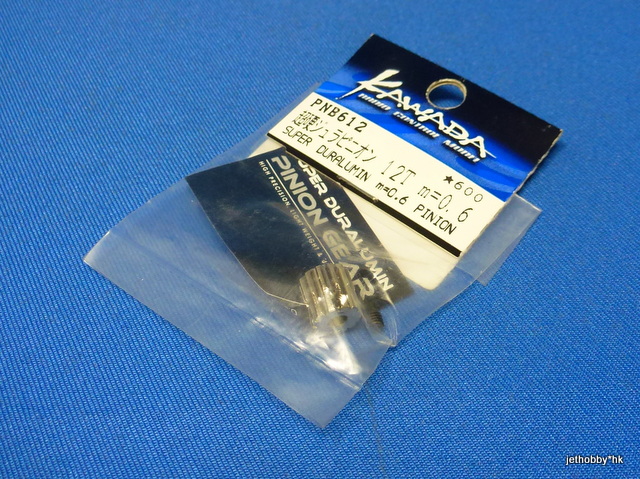 Kawada PNB612 - Super Duralumin Pinion 0.6M 12T