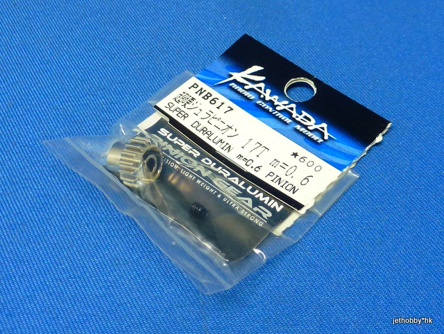 Kawada PNB617 - Super Duralumin Pinion 0.6M 17T