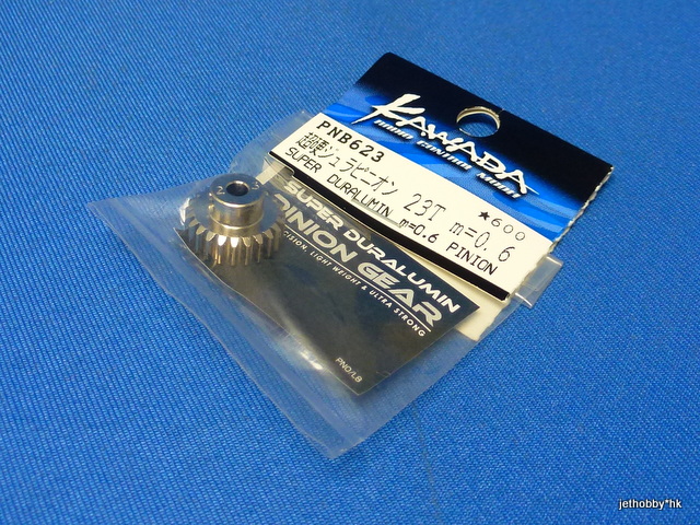 Kawada PNB623  - Super Duralumin Pinion 0.6M 23T