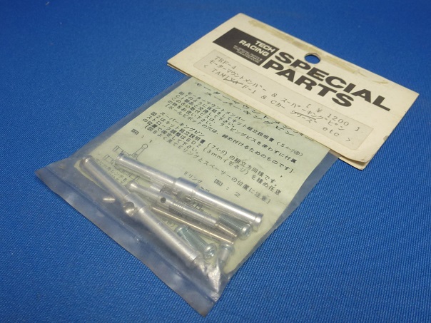Tech TRF-4 - Motor Mount Member & King Pin (Vintage Tamiya F1)