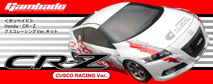 ABC 25607 - Gambado CR-Z Cusco Racing Version