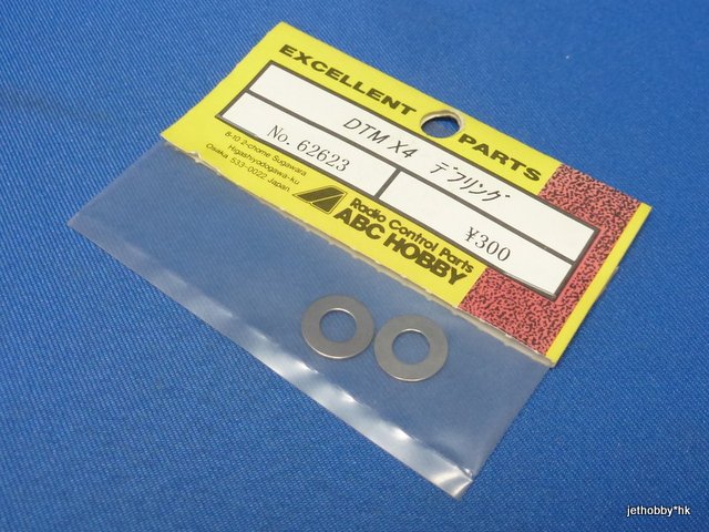 ABC 62623 - Diff Plate (DTM X4)