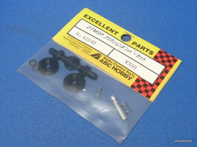 ABC 62540 - Damper Plate (DTM SP)