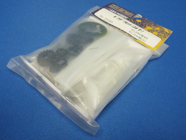 ABC 25165 - Gear Diff Set (Goose)