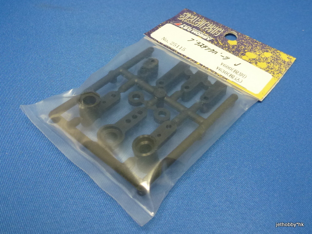 ABC 25115 - Servo Saver Set (Goose) 
