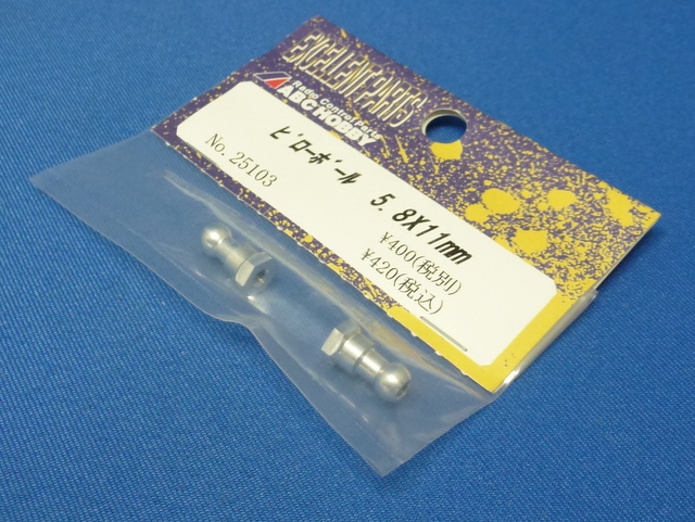 ABC 25103 - Pillow Ball 5.8x11mm (Goose)