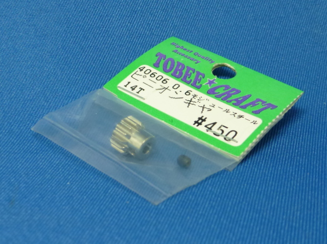 Tobee Craft  40606 - Pinion Gear  0.6P 14T(Tamiya)